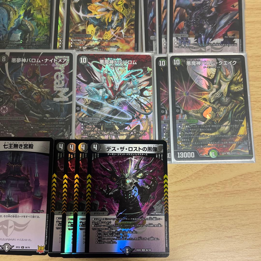 黒緑バロムデッキ パーツ付き ガチ構築　フミシュナ　バロムナイトメア　引退品