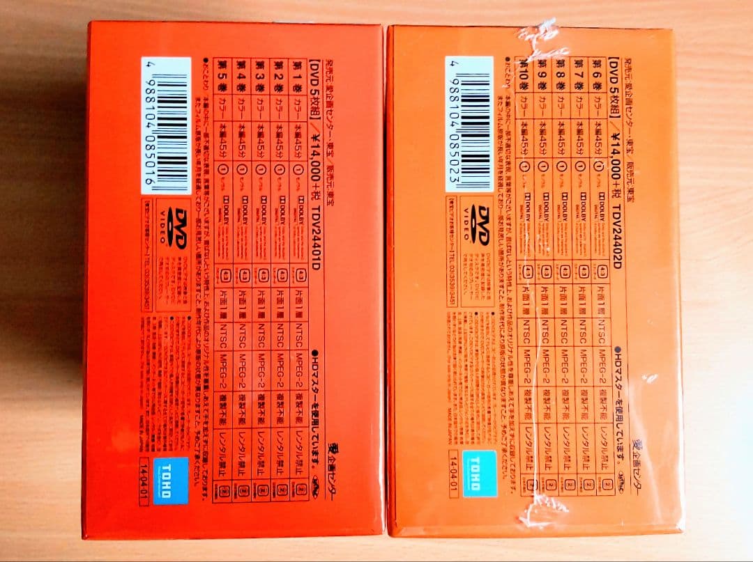 2は未開封◆まんが日本昔ばなし DVD-BOX 第1集+第2集セット 10枚組