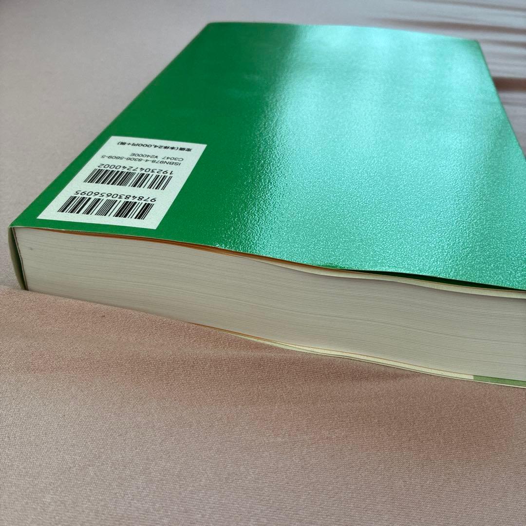 眼科検査ガイド 第3版