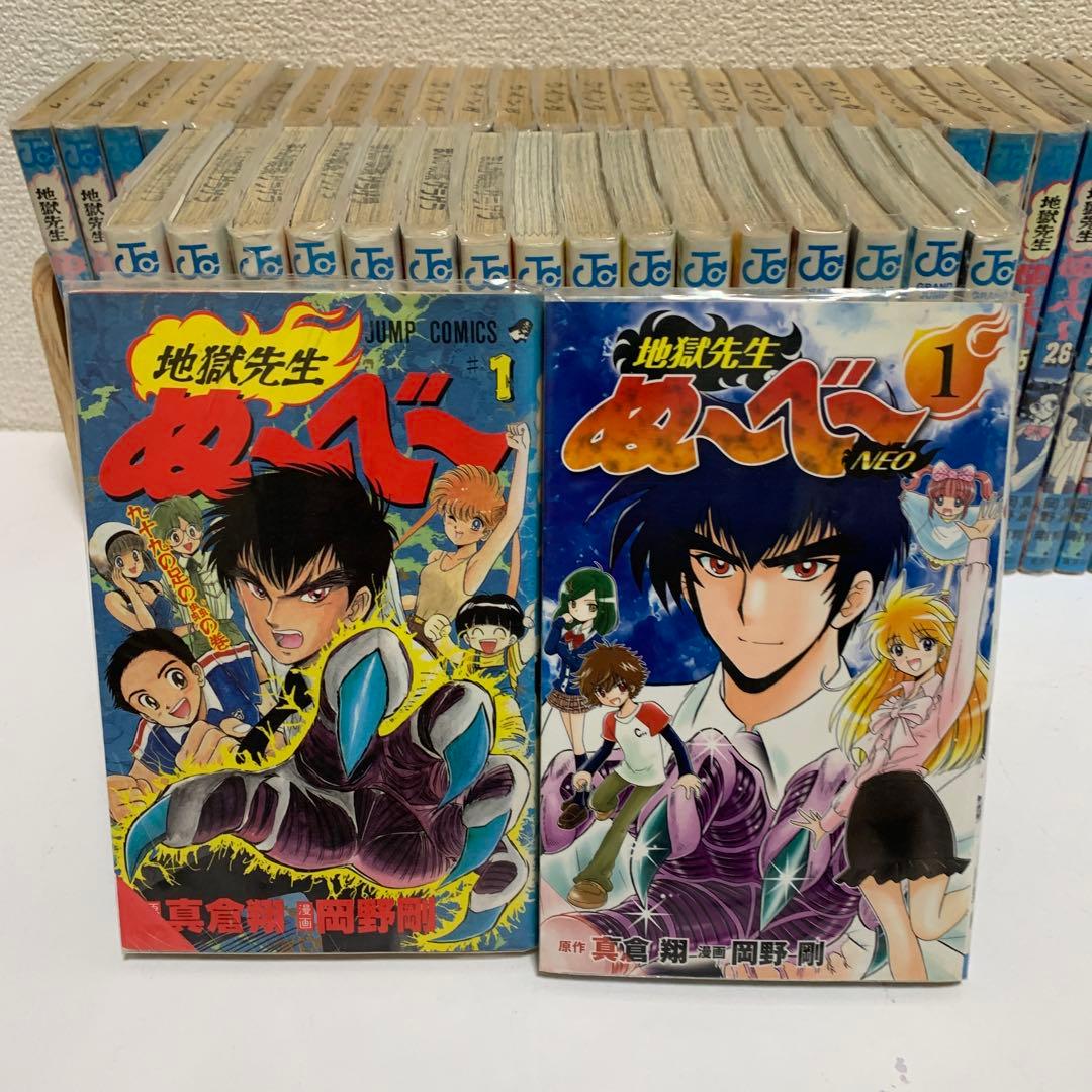 ［中古本］地獄先生ぬ〜べ〜 1-31巻　地獄先生ぬ〜べ〜NEO 1-17巻セット