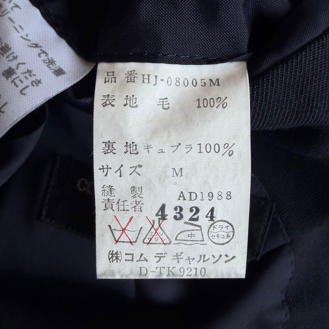 《美品》 80s コムデギャルソン オム ダブル ジャケット ネイビー M