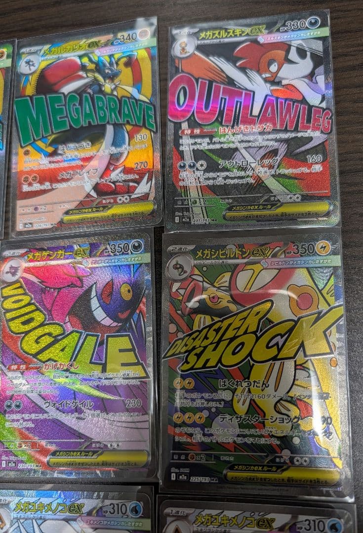 n*で様 ポケモンカード　MAまとめ売り　12枚セット　メガドリーム