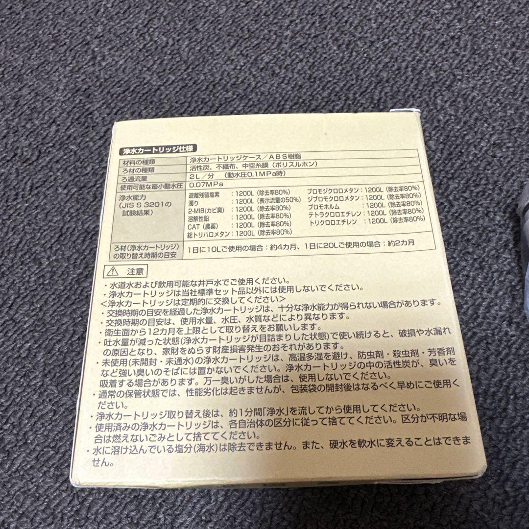 TOTO 浄水カートリッジ 3個　純正品