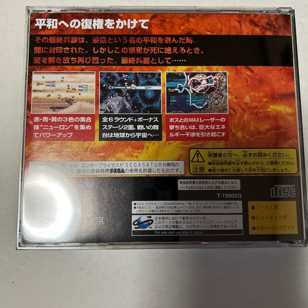 セガサターン　メタルブラック