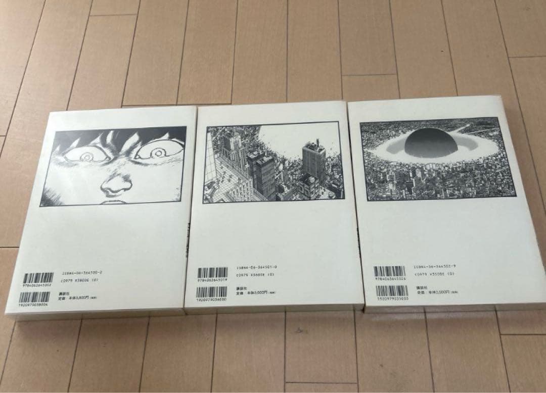 AKIRA 総天然色 1-3巻
