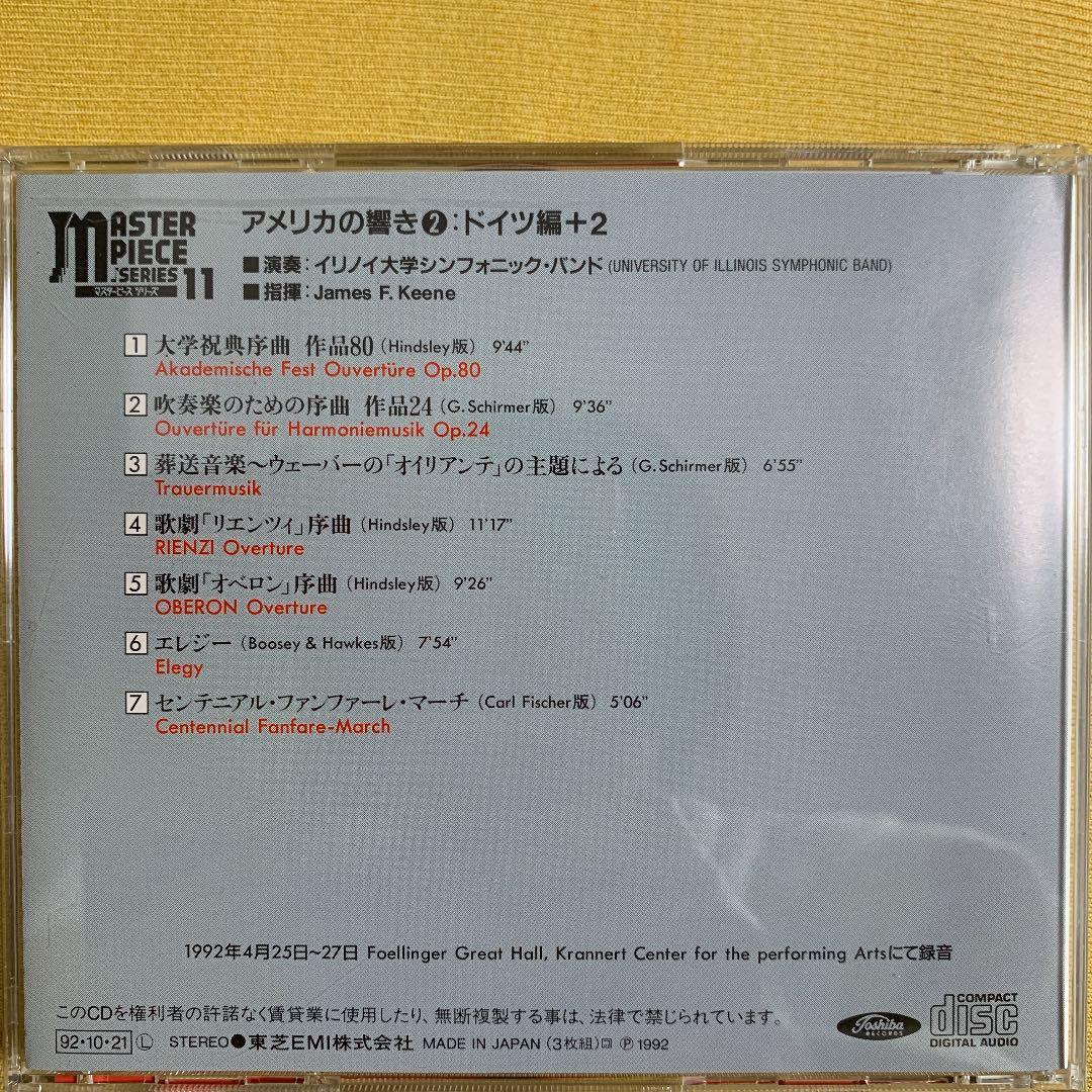 マスターピース　アメリカの響き　CD３枚組