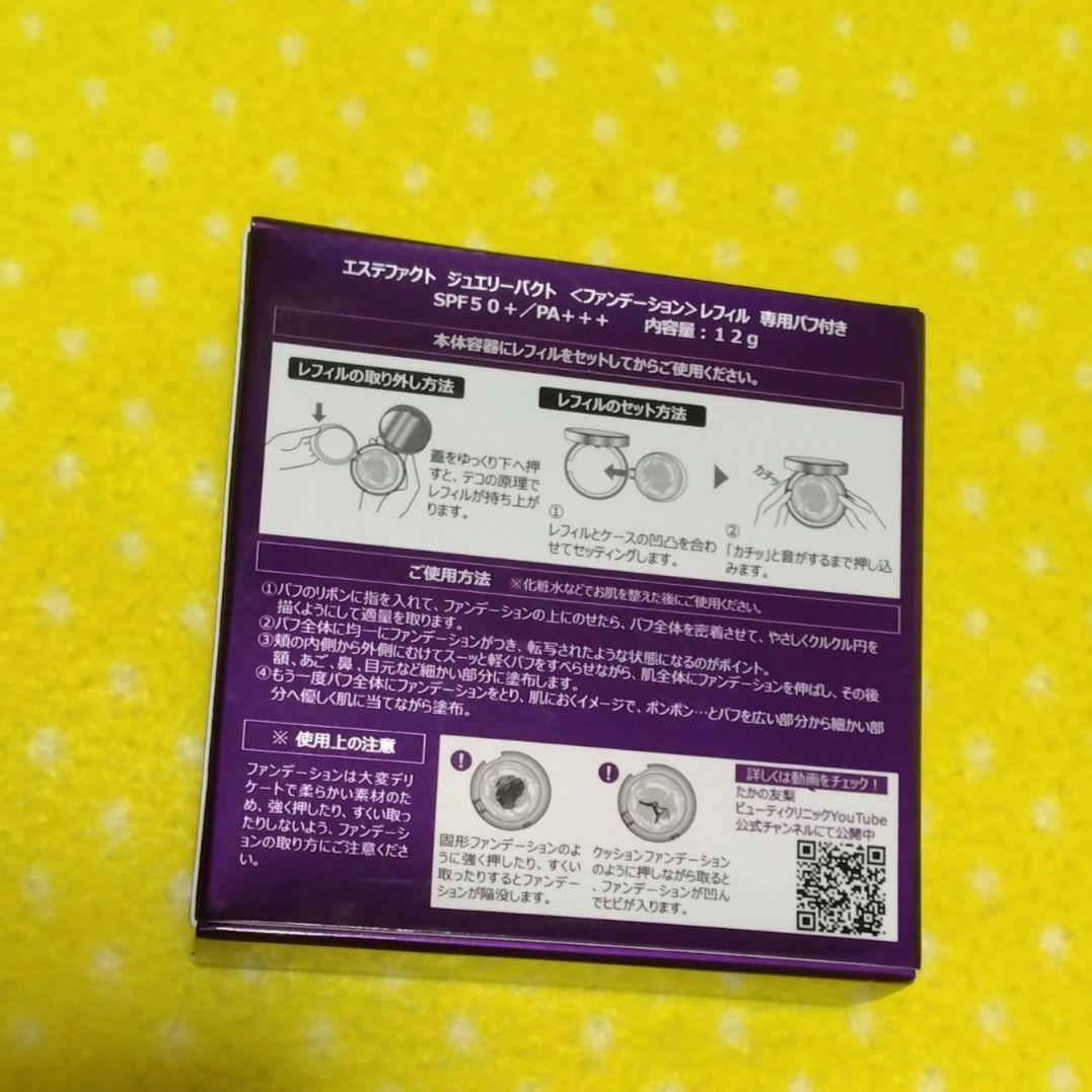 ジェミニです。エステファクト　2個