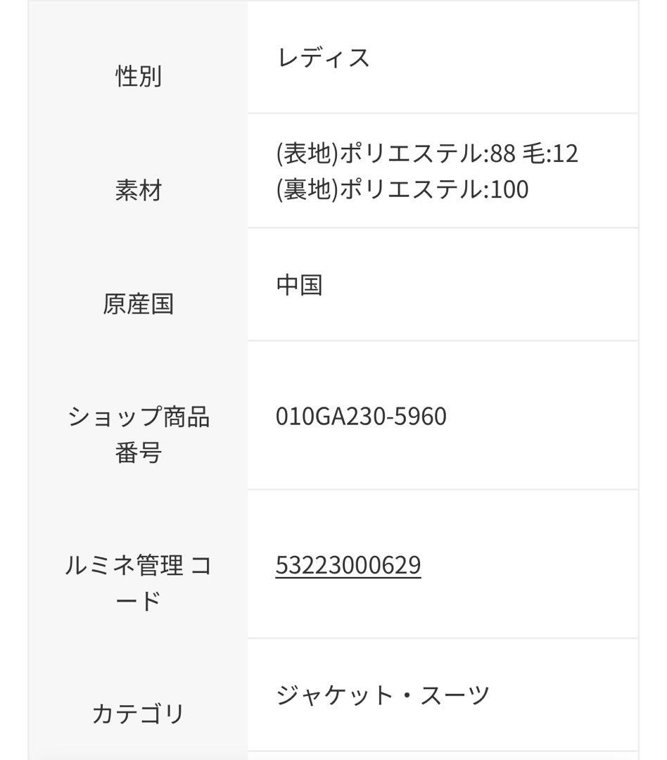M_ ☆ BOX SHOULDER ジャケット　1