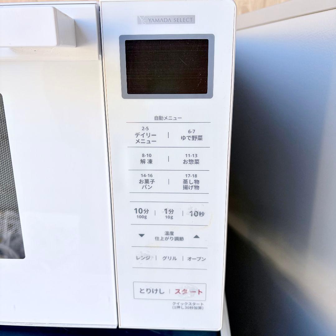 配送設置無料！純正メーカー冷蔵庫・洗濯機＋オーブン付きフラットレンジ3点セット！