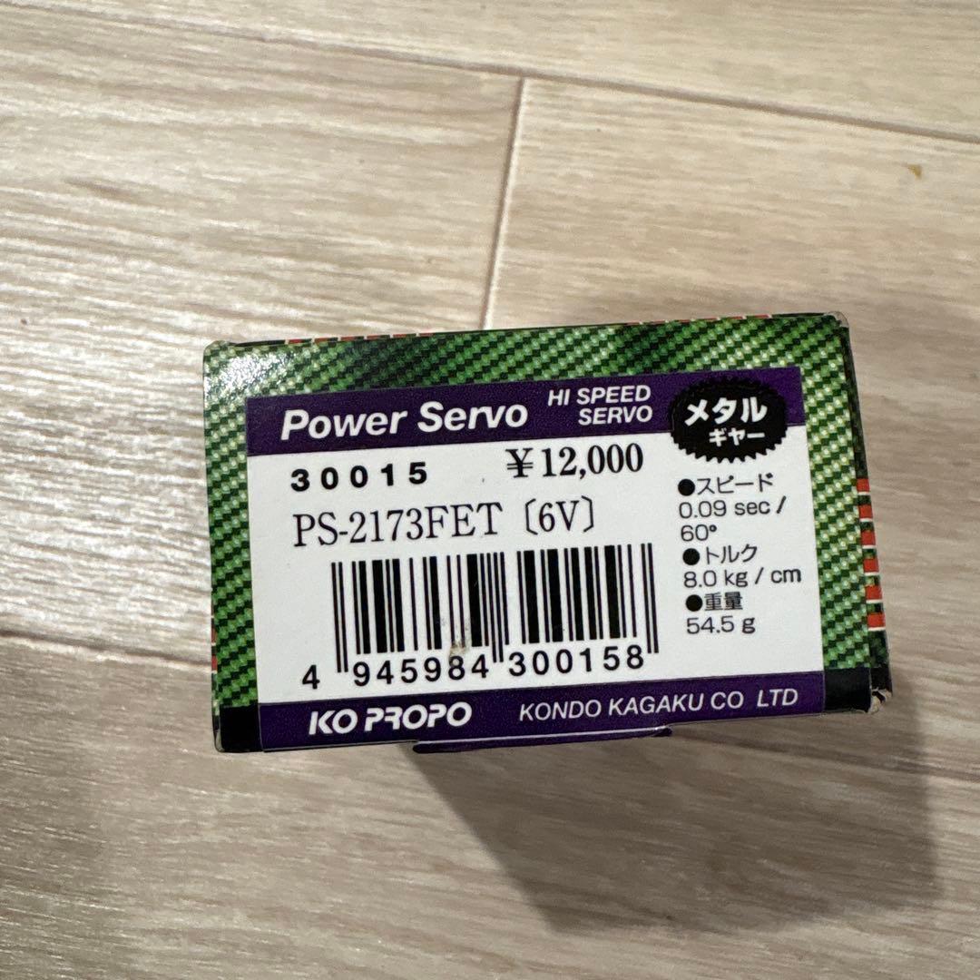 KO PROPO PS-2173FET ハイスピードサーボ 6V