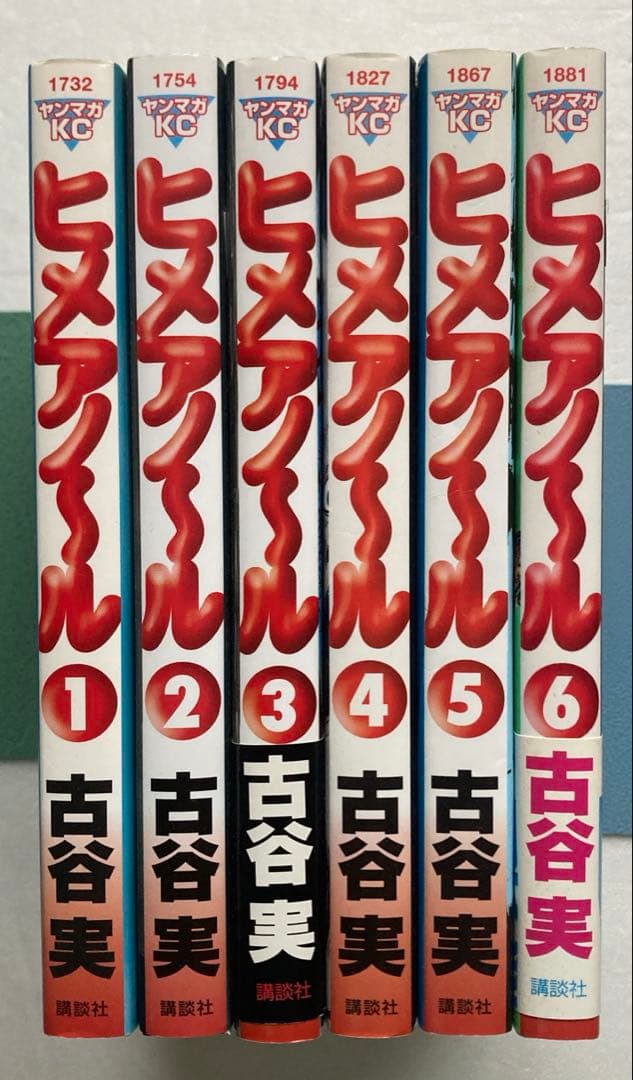 古谷実　7作品　40冊セット