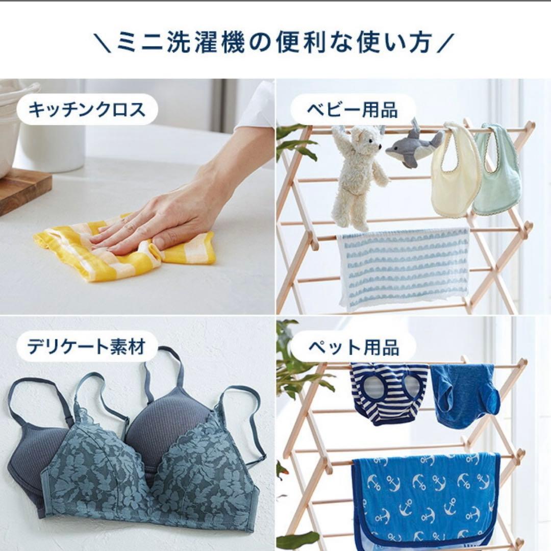 ミニ　洗濯機　開封　未使用　レコルト