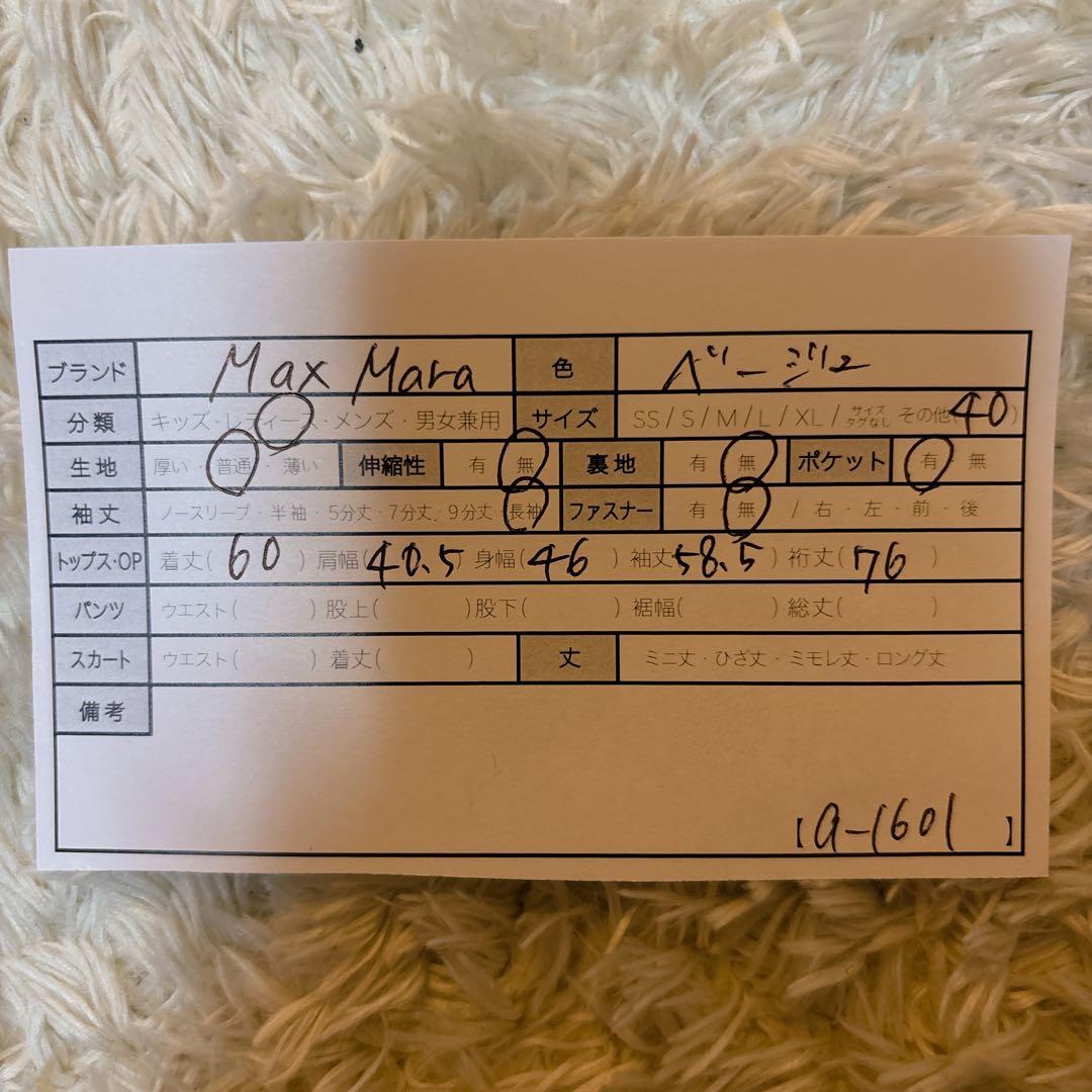 mic0358！！Max Mara ショートトレンチコート　40 ベージュ