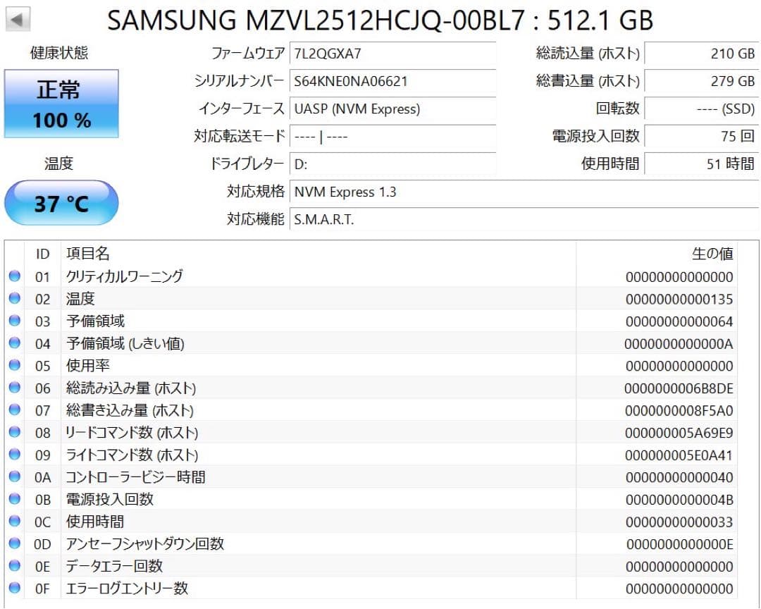 内蔵型SSD D SAMSUNG NVMe PCIe SSD 512GB