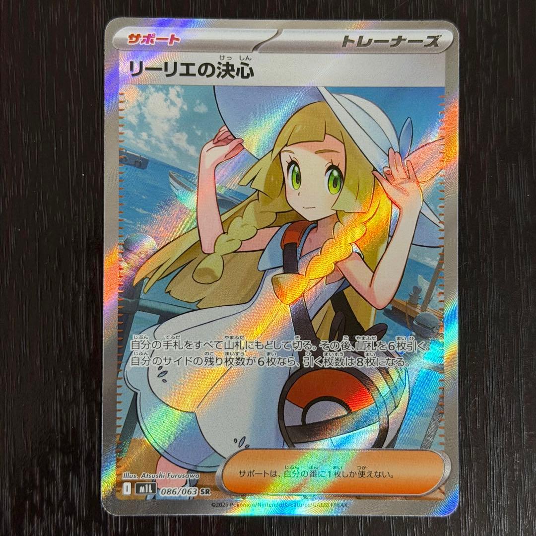 リーリエの決心 SR メガブレイブ