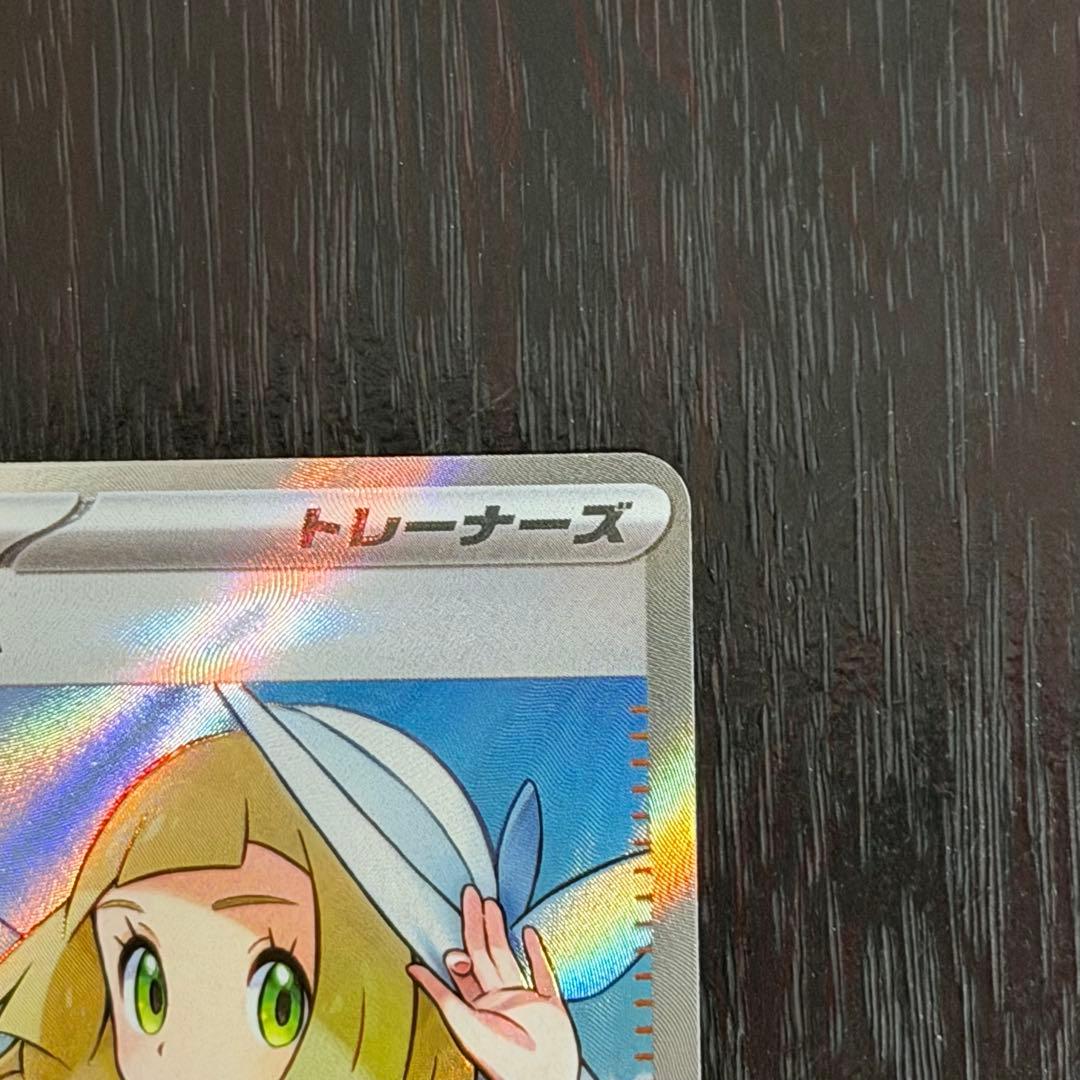 リーリエの決心 SR メガブレイブ