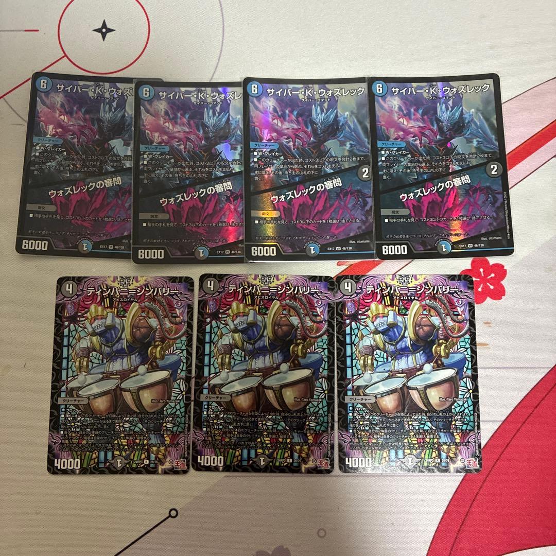 デュエマ ドロマーハンデス ドロマーゼンアク デッキ