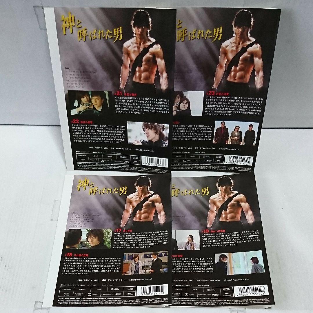 神と呼ばれた男 ノーカット版 DVD全12巻セット