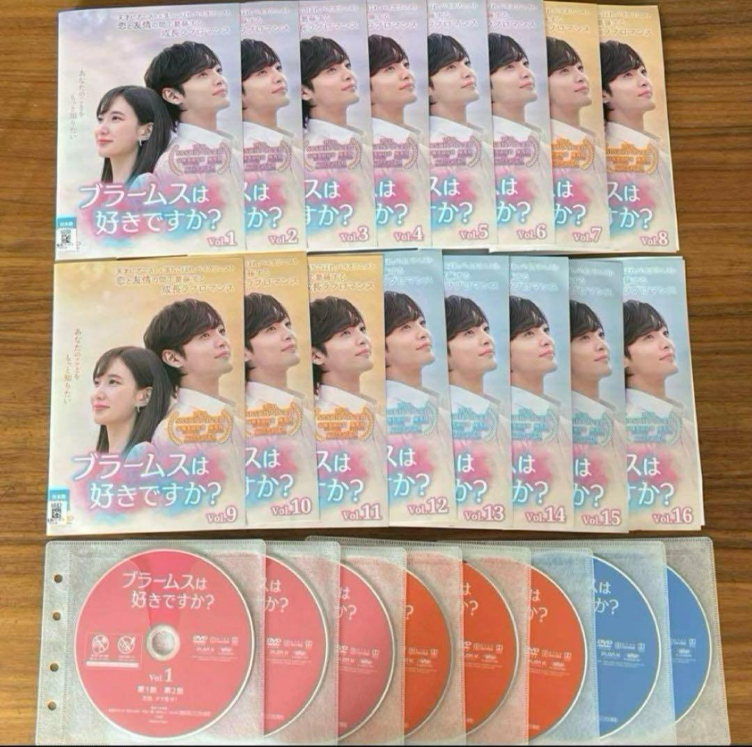 ブラームスは好きですか? DVD 全16巻　全巻セット　韓国ドラマ