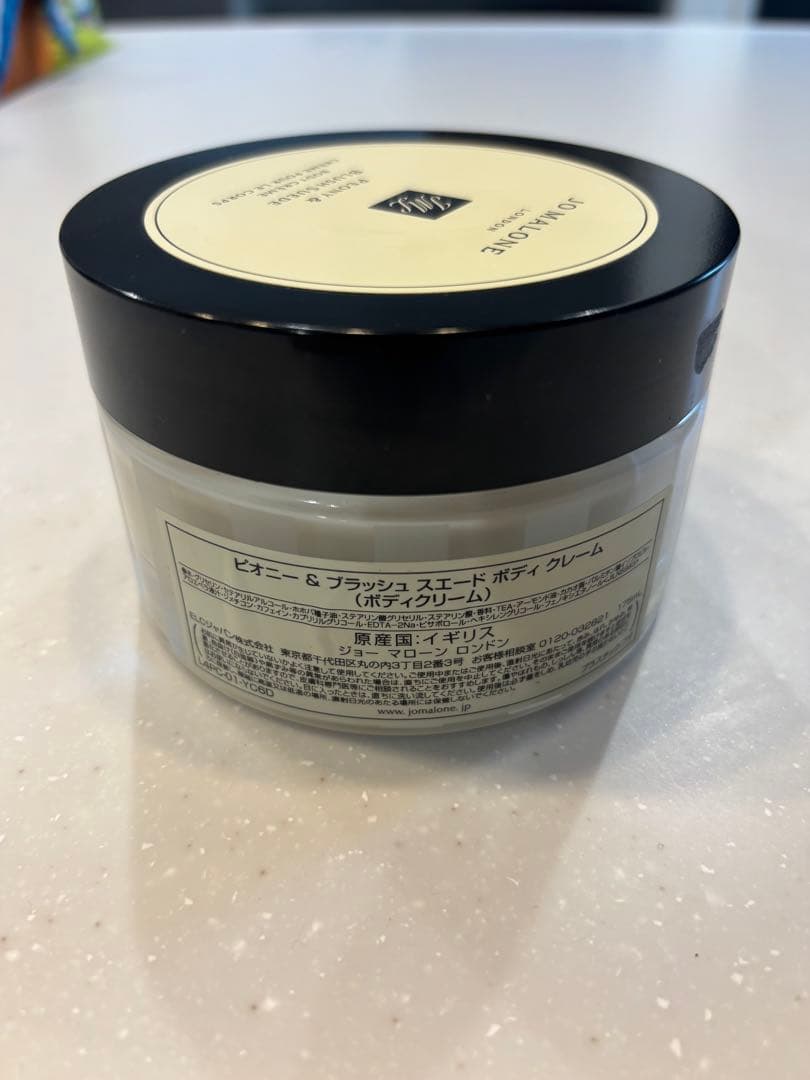 Jo Malone Peony & Blush BodyCrème ／１７５ml
