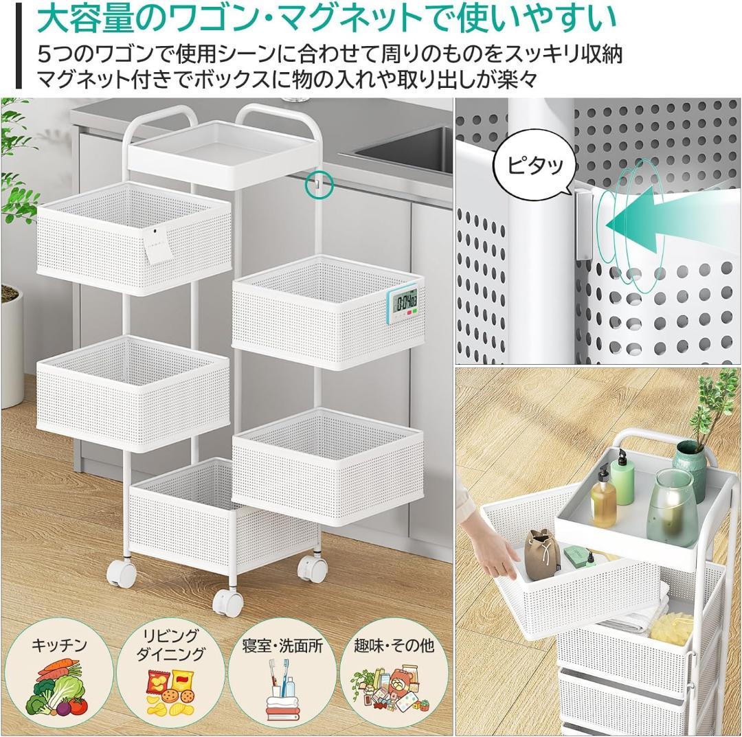 【新品】キッチンワゴン キャスター付き 収納ワゴン 5段 組み立て不要 大容量