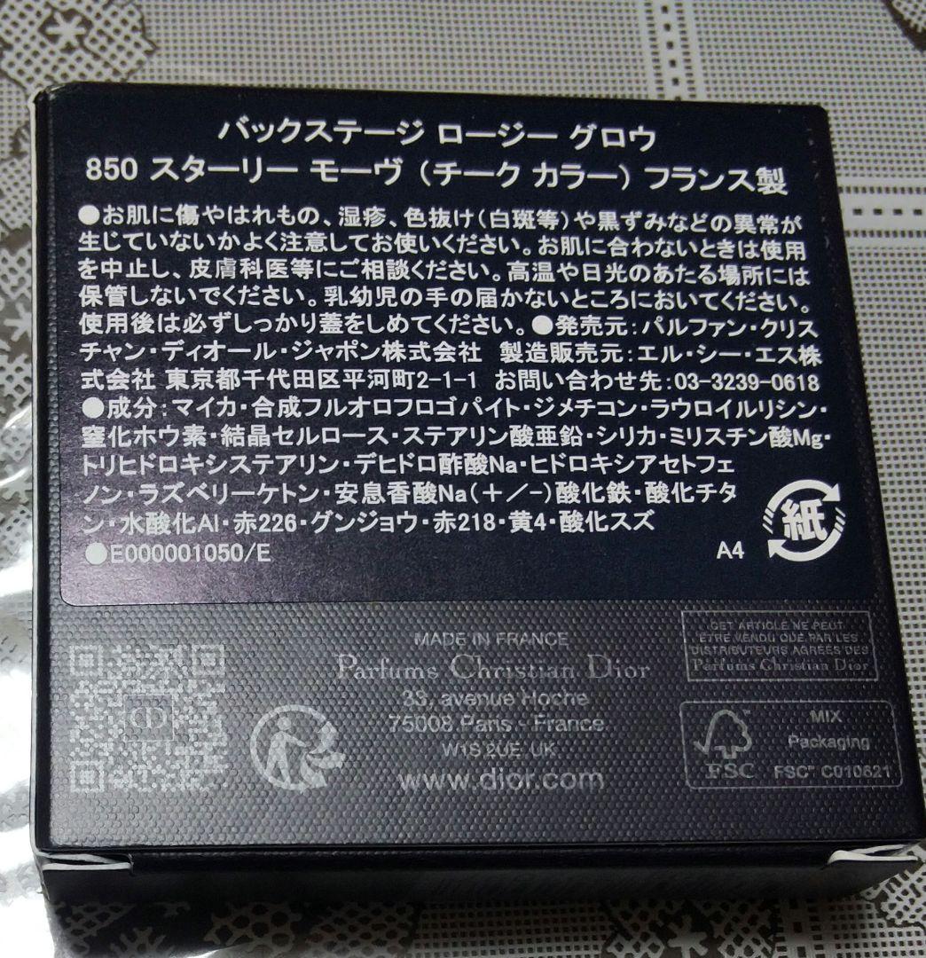 【新品】バックステージ ロージー グロウ ホリデー コレクション 2025