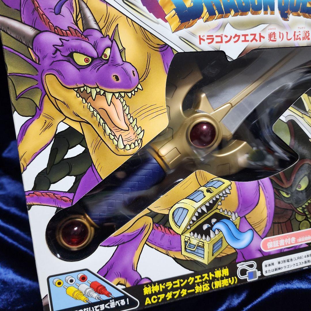 ドラゴンクエスト 剣神 蘇りし伝説の剣 新品 未使用 未開封