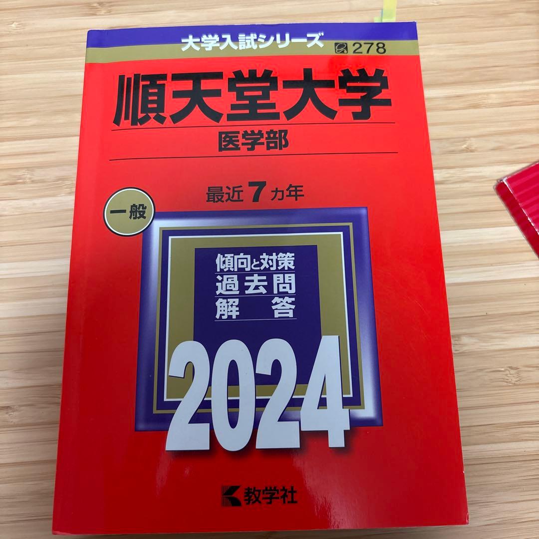 年末セール‼️大学入試シリーズ 2024・2025年版