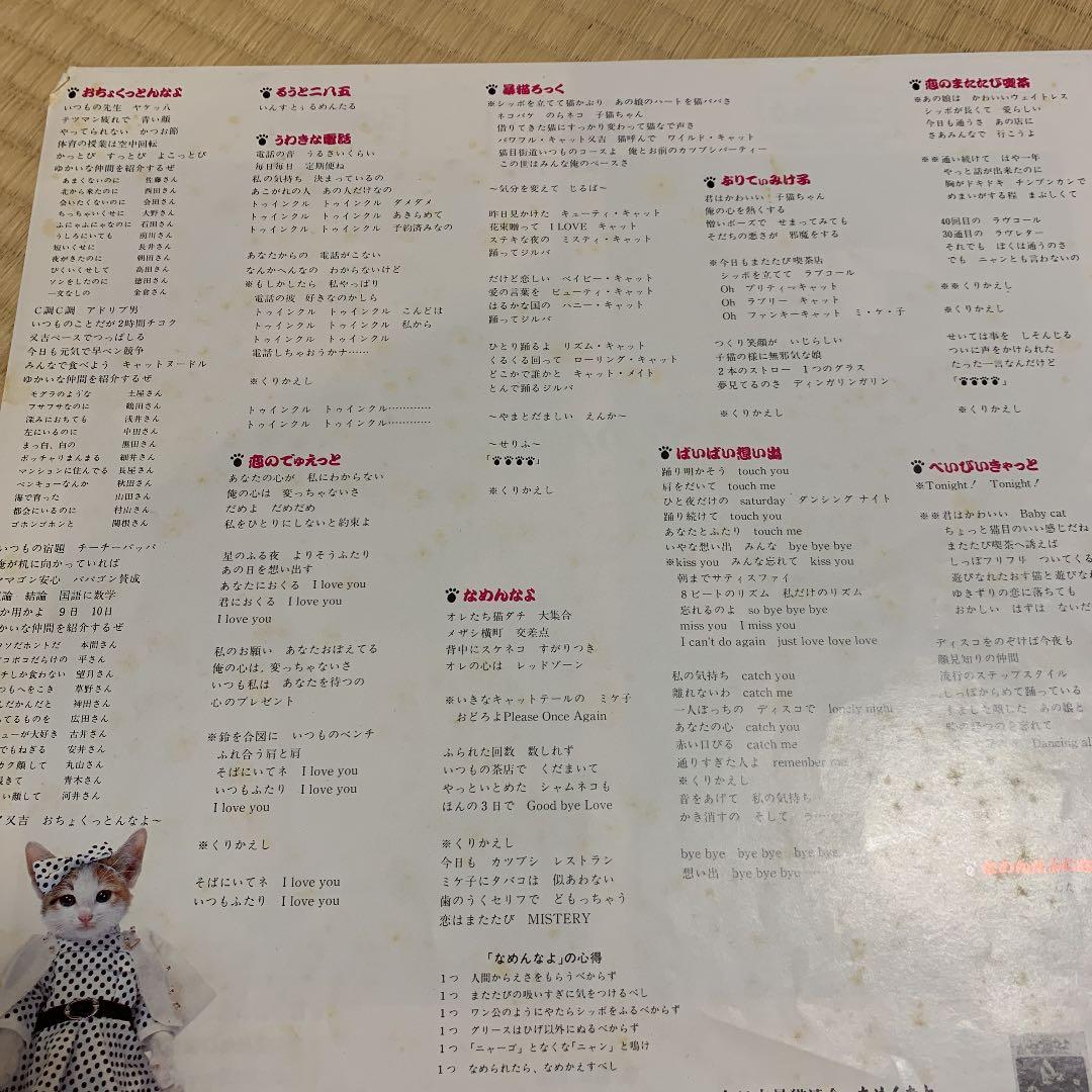 又吉&なめんなよＬＰレコード