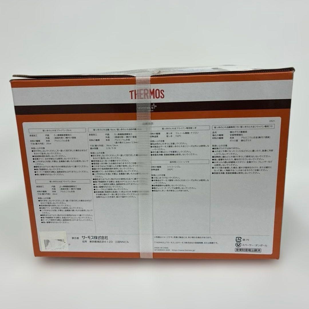 【新品未使用:値下げ不可】THERMOS フライパン・鍋9点セット　KSC-9A