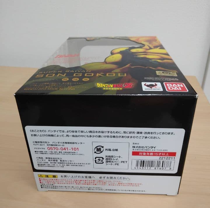【新品】【レア希少】Figuarts ZERO 超サイヤ人 孫悟空 2013年