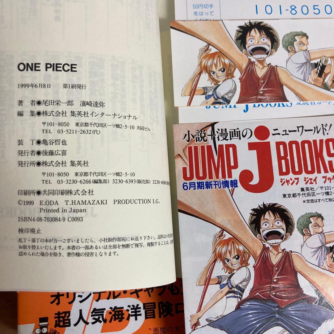 つ*ん様 初版帯付き　しおり　冊子　ハガキ　ワンピース　小説