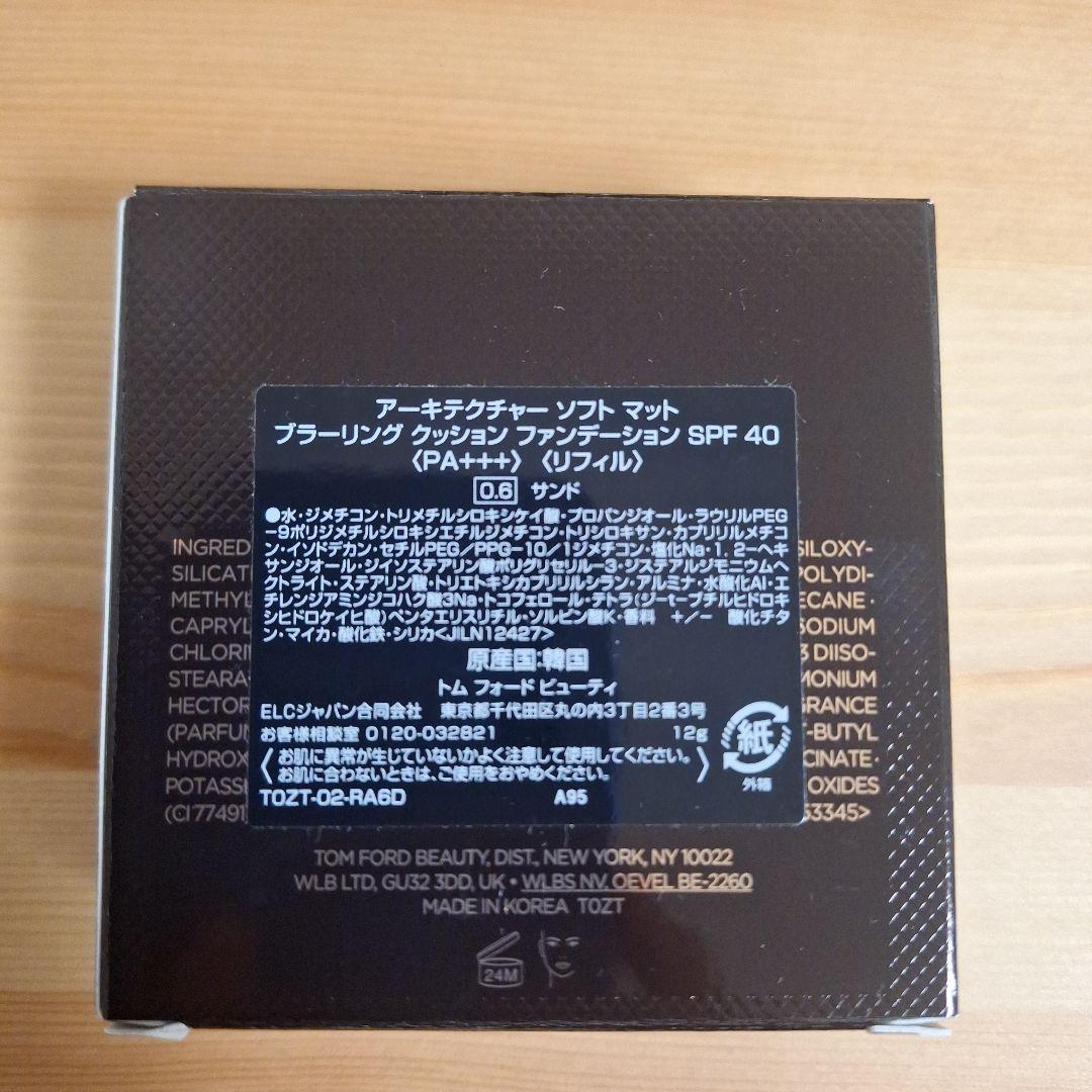 新品未開封 トムフォード　クッションファンデーション リフィル