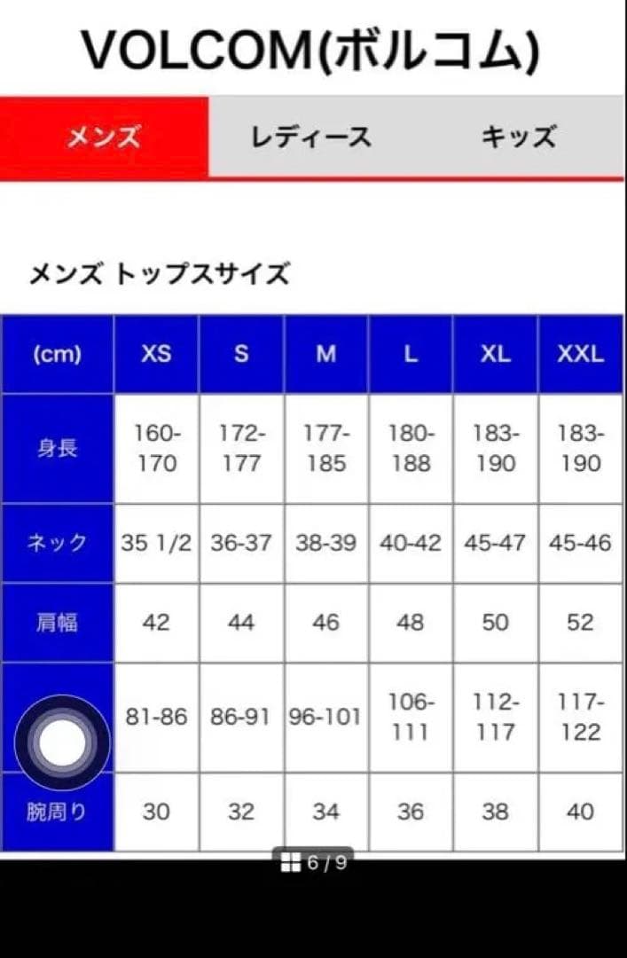 VOLCOM GORE-TEX スノーボードウェア ウェアM 美品