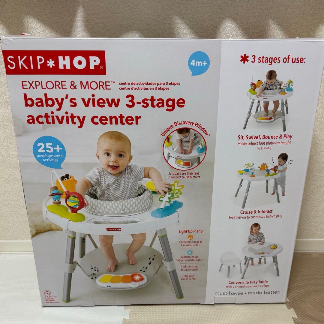 SKIP HOP 3ステージ アクティビティセンター