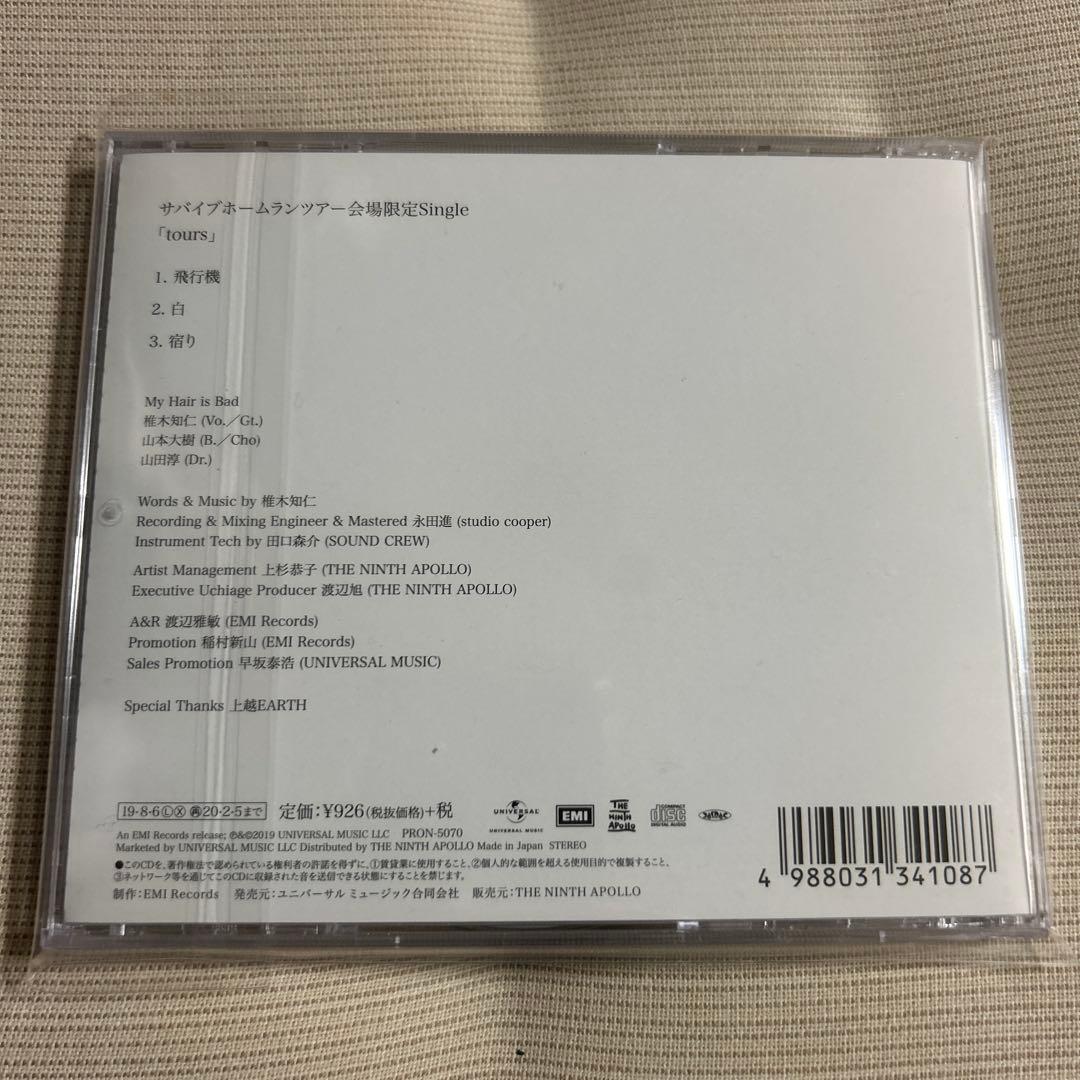 【レア】 サバイブホームランツアー 会場限定single My Hair