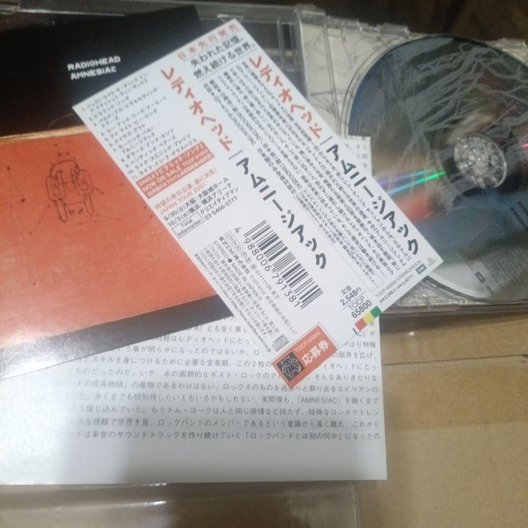 Radiohead Pablo Honey & The Bends CDセット
