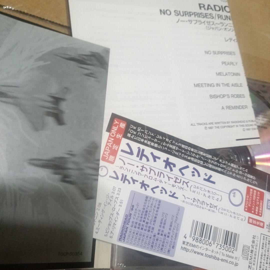 Radiohead Pablo Honey & The Bends CDセット