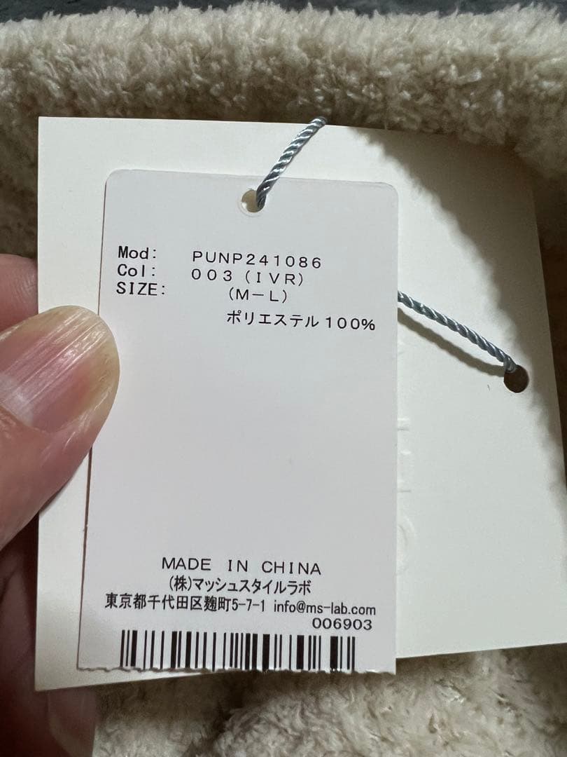 ジェラートピケ新品未使用ルームウェア