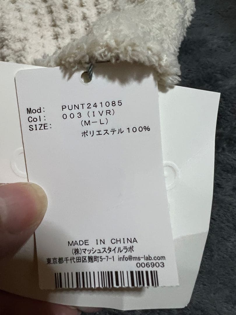 ジェラートピケ新品未使用ルームウェア