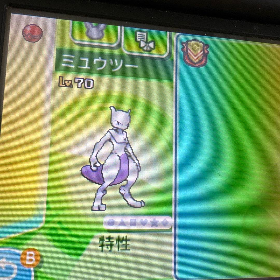ポケットモンスター　ウルトラムーン　配布あり