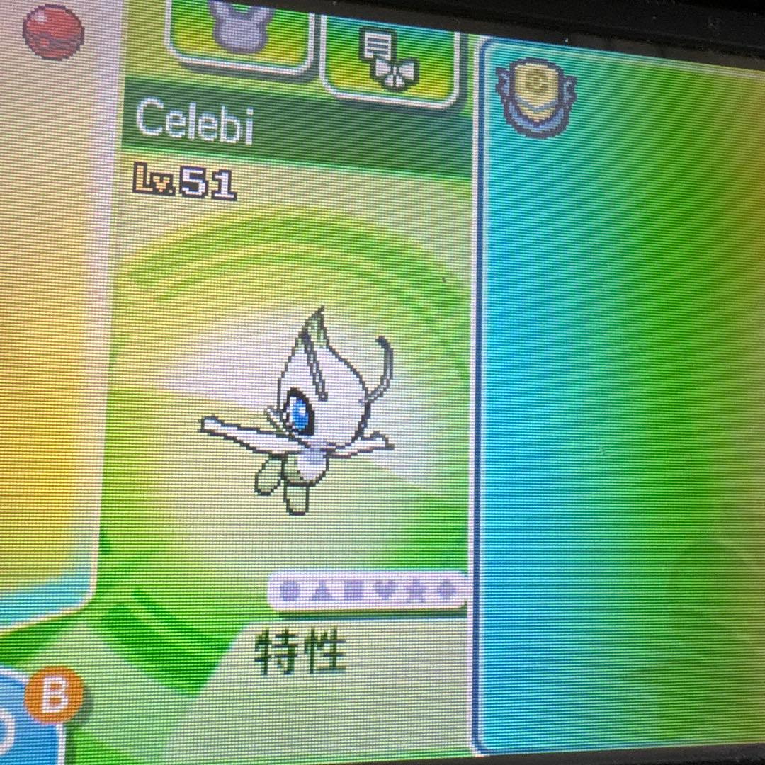 ポケットモンスター　ウルトラムーン　配布あり