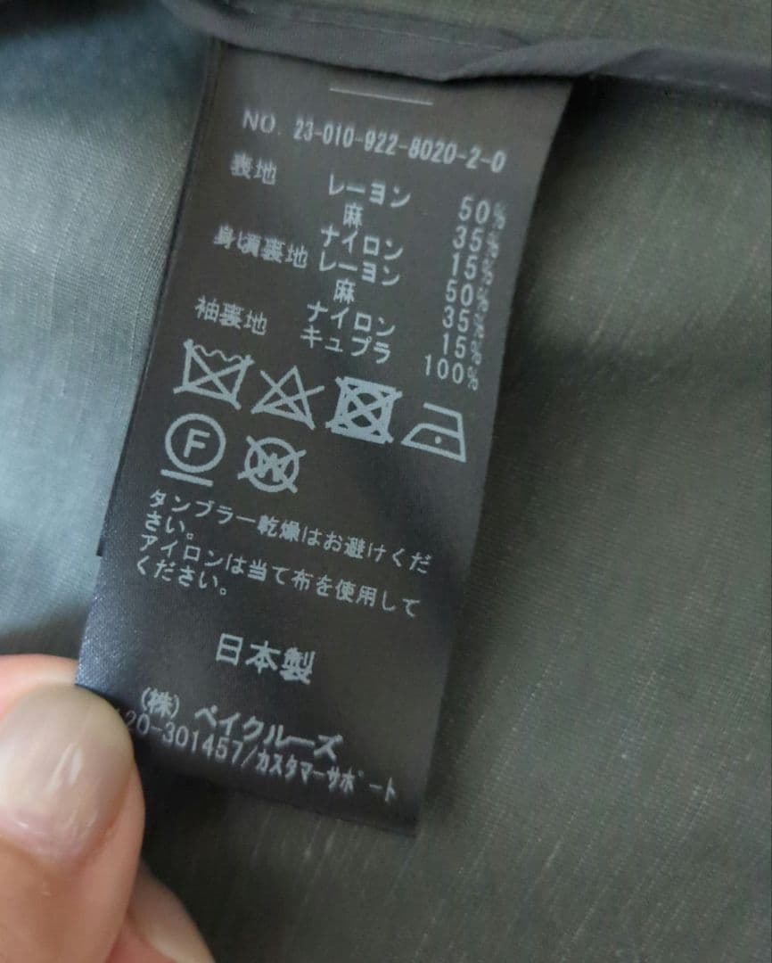 お値下げ！ Plage リネンジャケット36