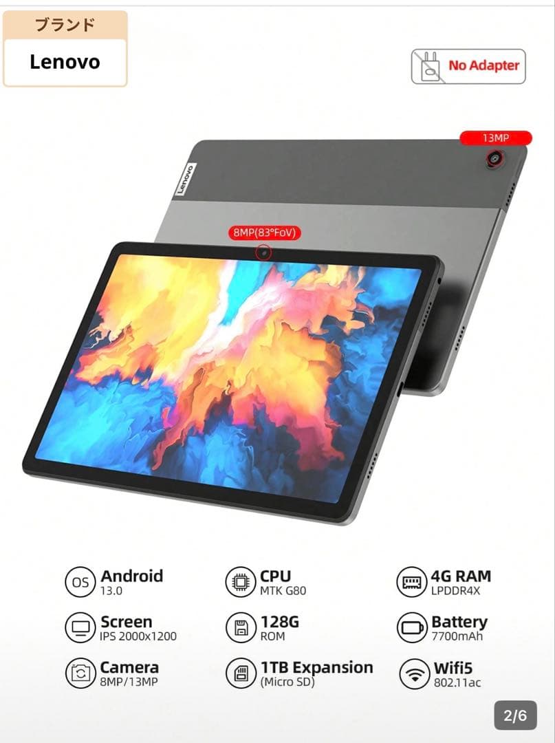 Androidタブレット本体 Lenovo Qitian K10PRO 128GB