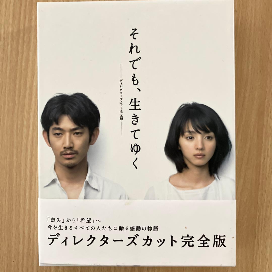 t*o様 それでも、生きてゆく ディレクターズカット完全版