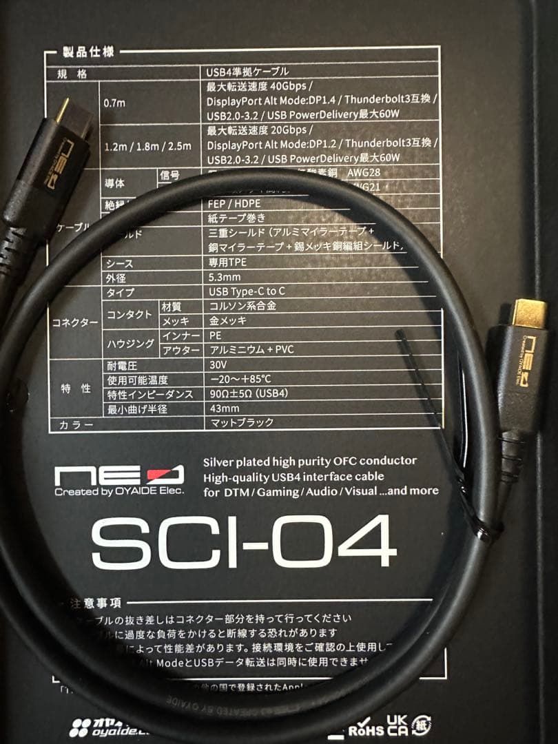 オヤイデ　SCI-04