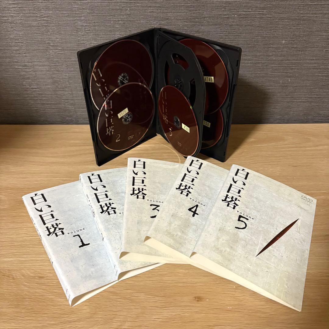 【新品ケース収納】白い巨塔 全9巻セット DVD　 田宮二郎