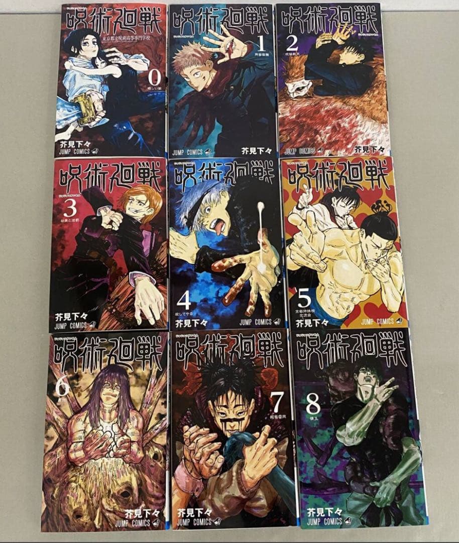 【本日限定価格】鬼滅の刃 呪術廻戦　漫画44冊セット
