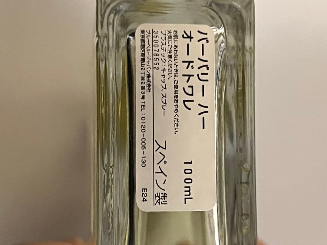 BURBERRY HER バーバリー ハー オードトワレ　100ml