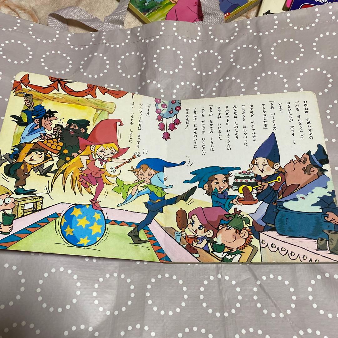 森の陽気な小人たち　ベルフィーとリルビットテレビコミックえほん